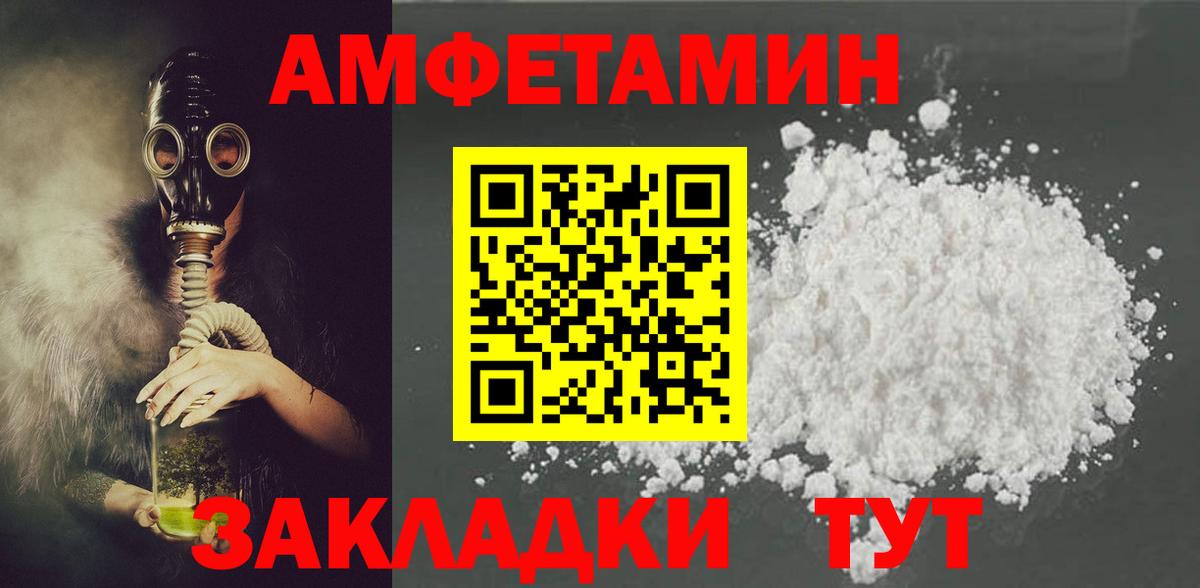 АМФ 97%  Вход с VPN  даркнет наркотические препараты  Гулькевичи  Амфетамин 