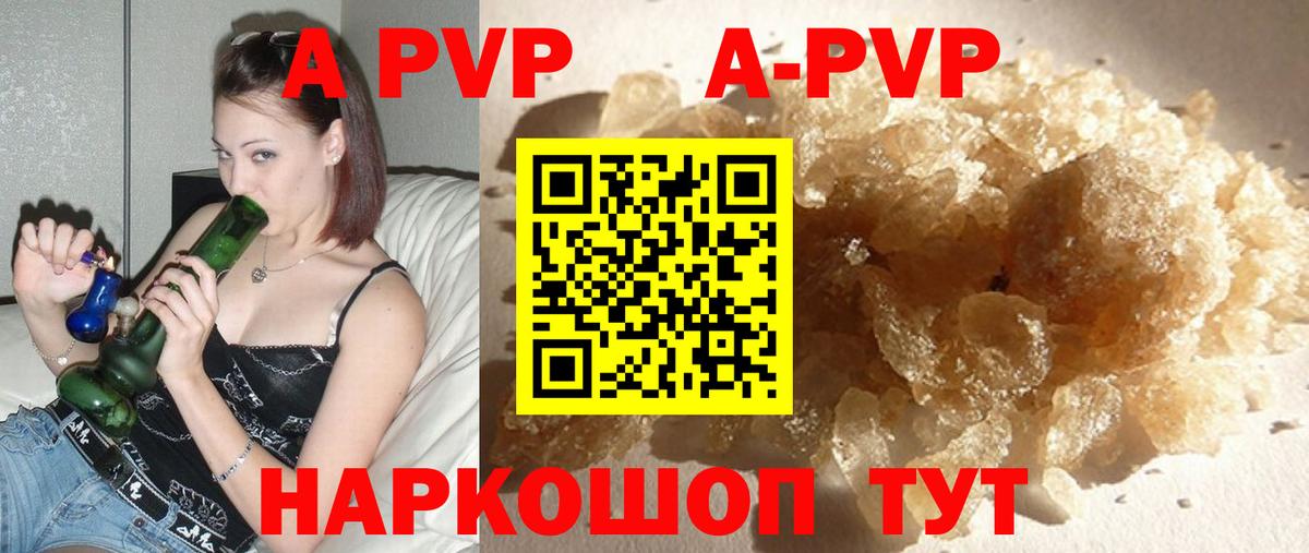 Альфа ПВП VHQ Гулькевичи
