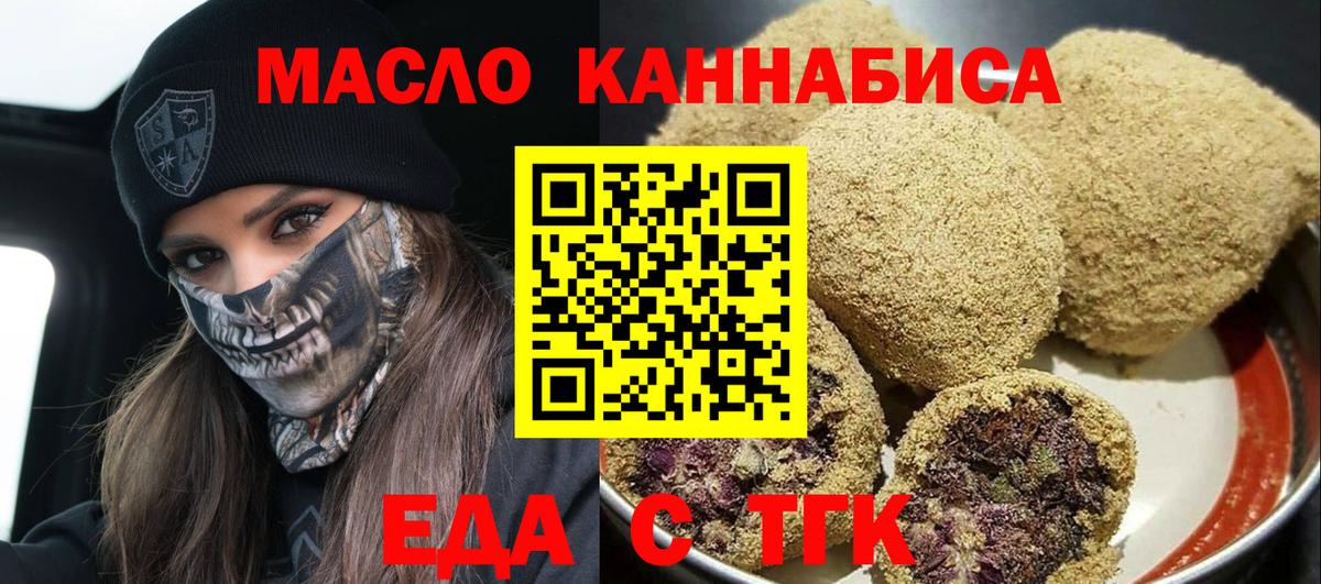 Гулькевичи  Еда ТГК марихуана  Вход с VPN 