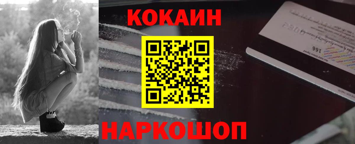 КОКАИН Перу Гулькевичи