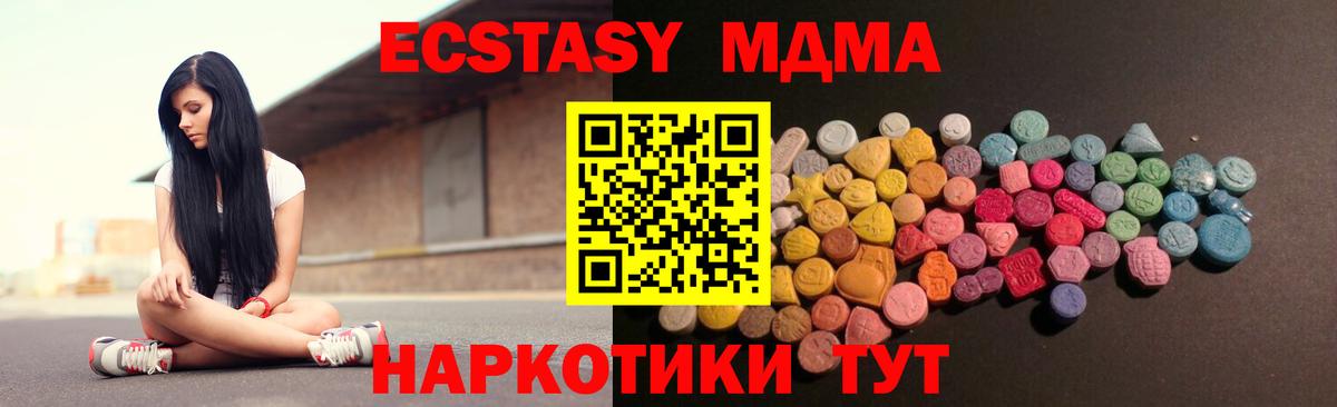 Ecstasy  Вход с VPN  Гулькевичи  ЭКСТАЗИ MDMA 