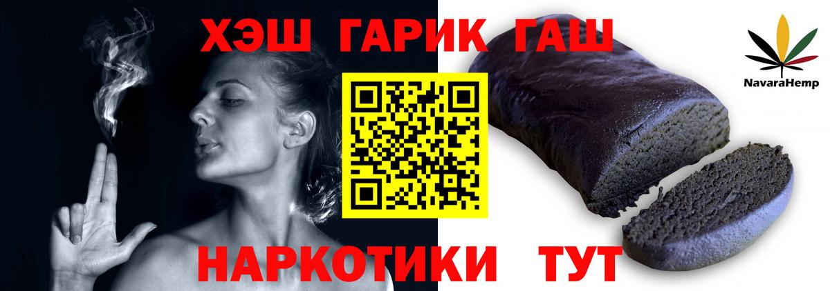 NBOMe  МЕФ  Кокаин  Вход с VPN  Меф кристаллы  Гулькевичи  Канабис  КЕТАМИН  ГАШИШ 