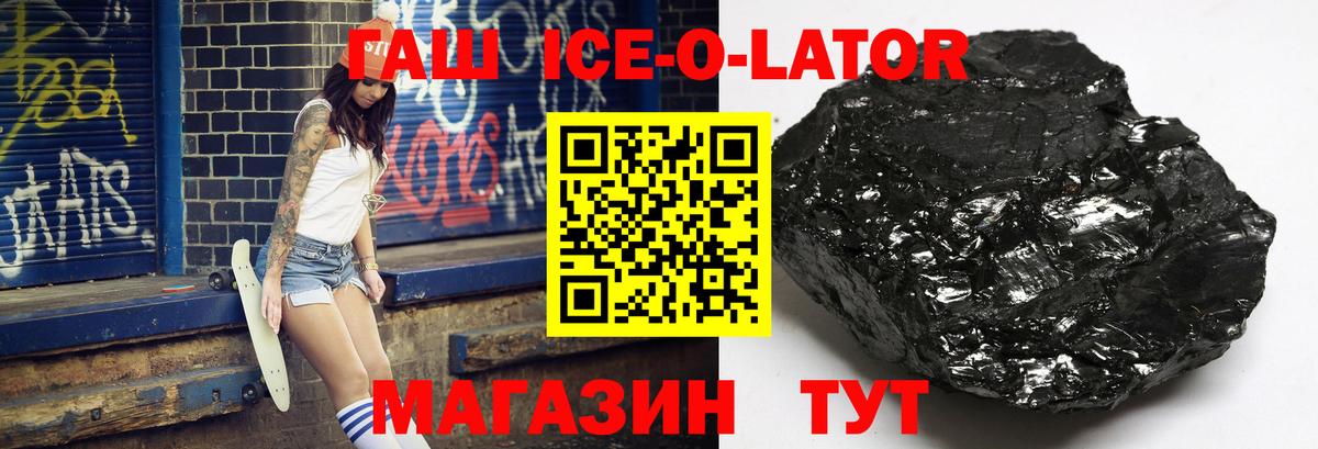 ГАШ гарик  как найти закладки  Гулькевичи  Вход с VPN 