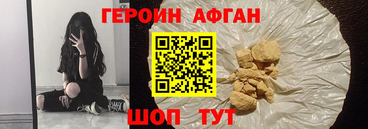 ГЕРОИН VHQ  Вход с VPN  Гулькевичи 