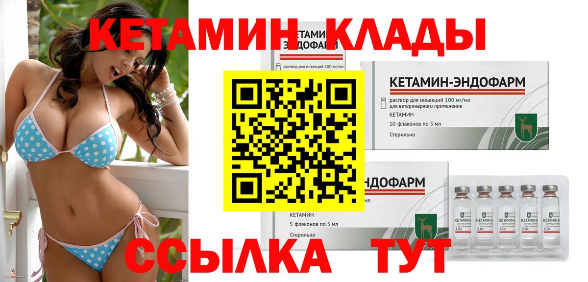 КЕТАМИН VHQ Гулькевичи