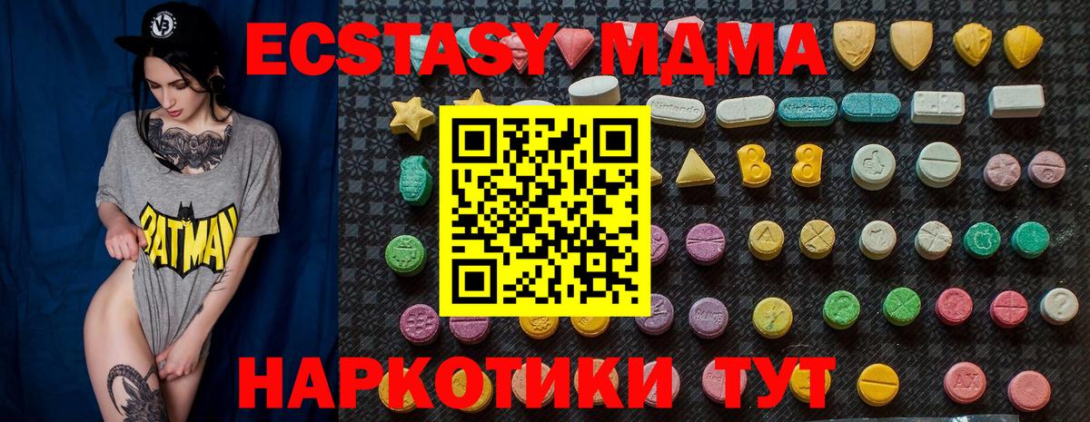 MDMA Molly Гулькевичи