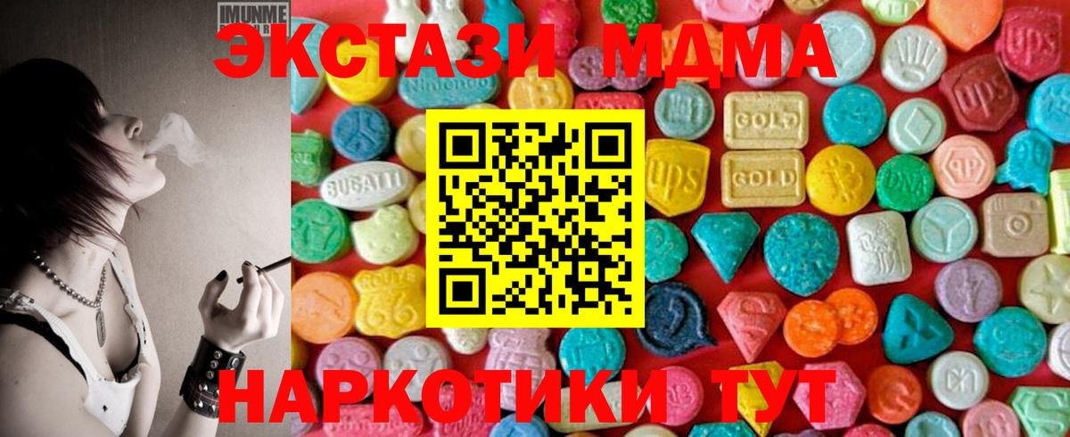 MDMA молли  Вход с VPN  Гулькевичи 