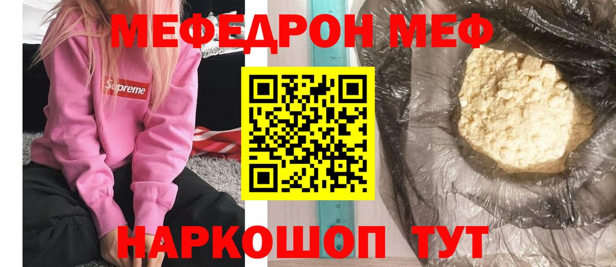 МЕФ мука Гулькевичи