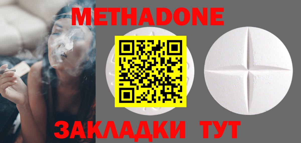 ссылка на мегу онион  Вход с VPN  Гулькевичи  МЕТАДОН methadone 