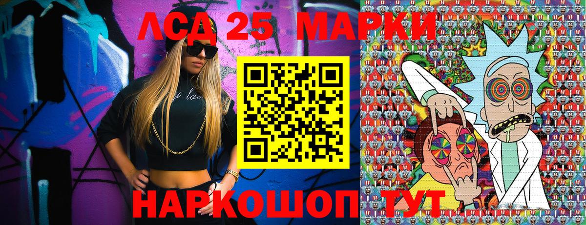 Марки 25I-NBOMe 1500мкг  Вход с VPN  Гулькевичи 