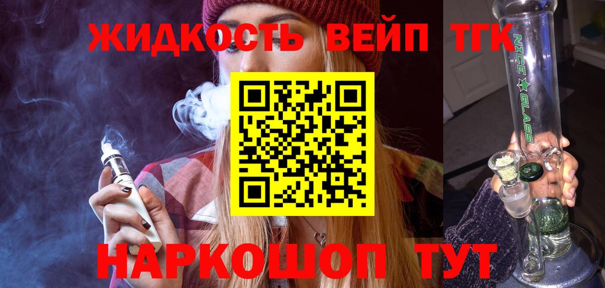 Дистиллят ТГК гашишное масло  Дистиллят ТГК концентрат  Вход с VPN  Гулькевичи 