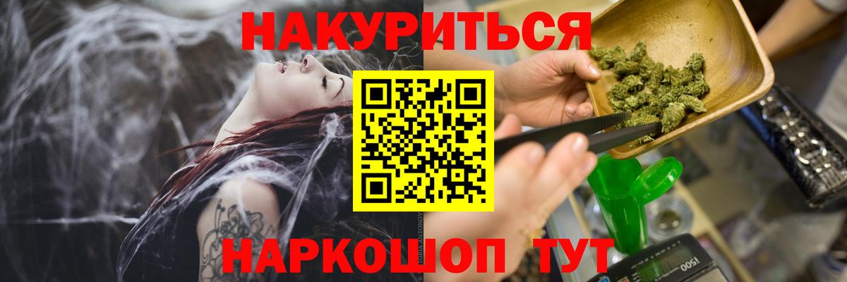 Каннабис план  Вход с VPN  Гулькевичи  Каннабис VHQ 